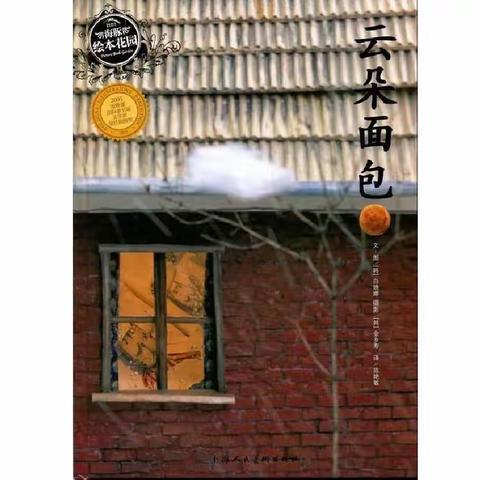 云朵面包