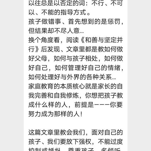 【读书沙龙】蒙古族幼儿园南区中三班第四组线上家长读书沙龙活动