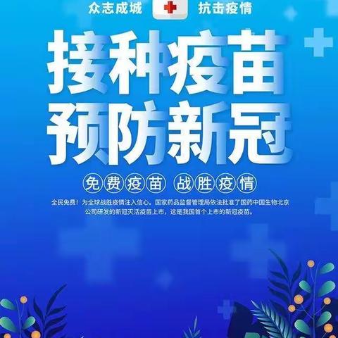 药山街道清雅居社区开展“我为群众办实事，接种疫苗送上门”活动