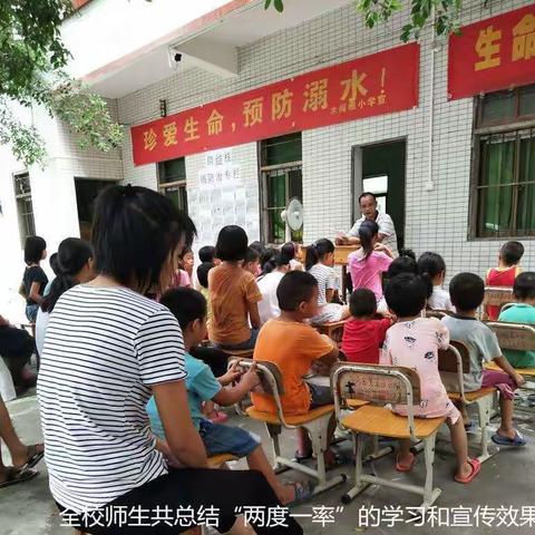 中垌镇木棉根小学“两度一率”宣传活动