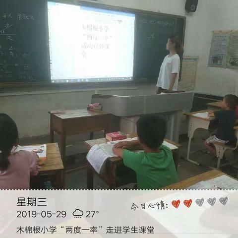 中垌镇木棉根小学“两度一率”宣传活动