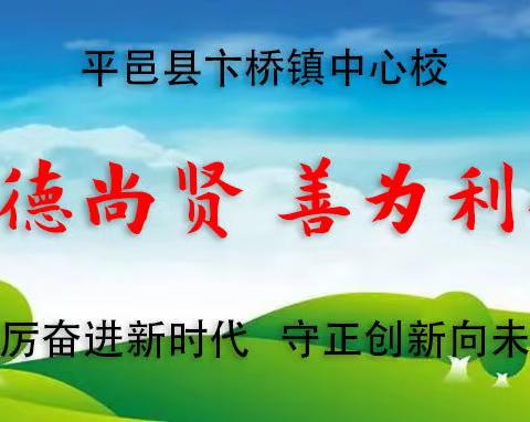 [强镇助基.骨干引领]研无止境，共研共成长——卞桥镇四年级数学三、四单元集体研讨活动