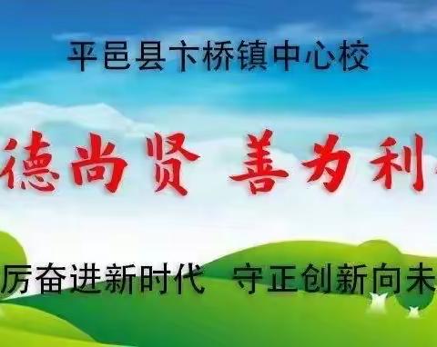 共研共思聚合力。高效复习提效率----卞桥镇银线河校区小学数学老师参加临沂市复习研讨会