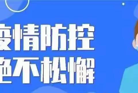 蓝天幼儿园--2023年元旦假期安全教育致家长的一封信