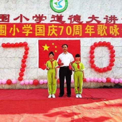 校园唱响《我和我的祖国》