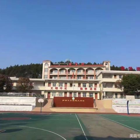 向阳花开    初秋相见——笋围小学开学小记