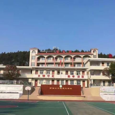 家校共育  为爱同行 ———                  笋围小学家庭教育活动月这样做