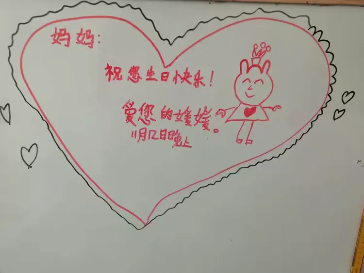 送给妈妈的生日祝福