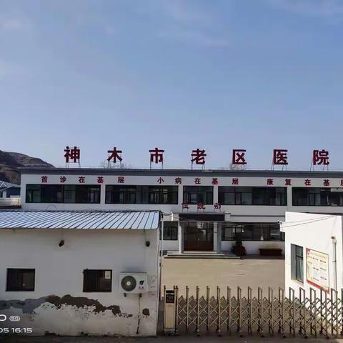 贺家川镇镇卫生院关于对65周岁以上老年人、慢性病患者免费健康体检及35周岁以上人群慢病筛查的通知