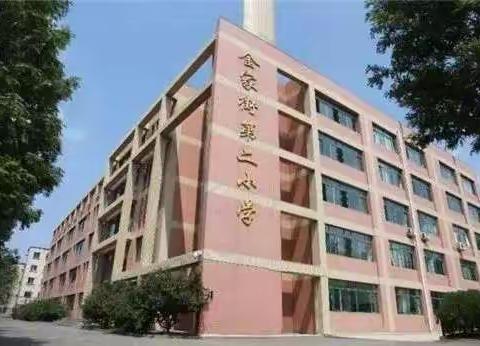 六枝特区岩脚镇第二小学赴大连甘井子区金家街第二小学跟岗学习第二期简报