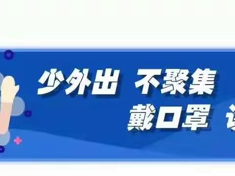白果大地九年一贯制学校2021年暑假致家长的一封信