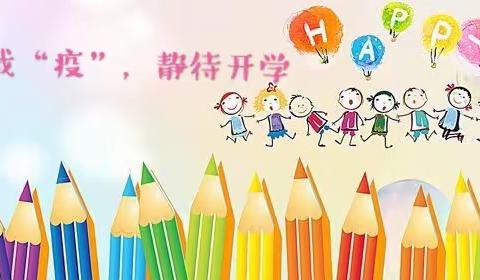 八步区幼儿园线上指导活动｜创意美术玩起来，宅家也精彩