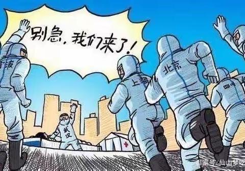 疫情无情人间有爱，一方有难八方支援——吴五小班主任在行动（九）