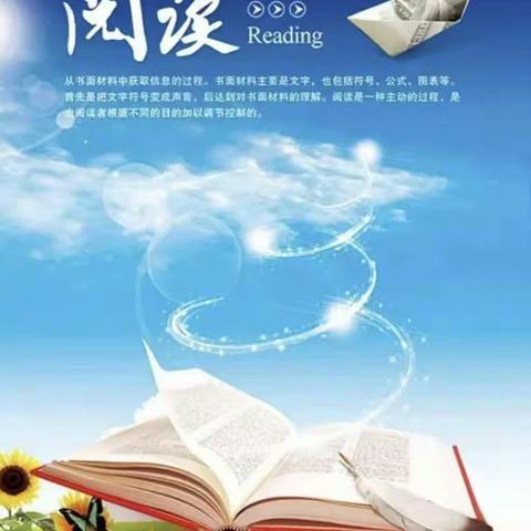 阅读一“夏”乐享暑假――奋斗小学2.5班暑期读书活动侧记