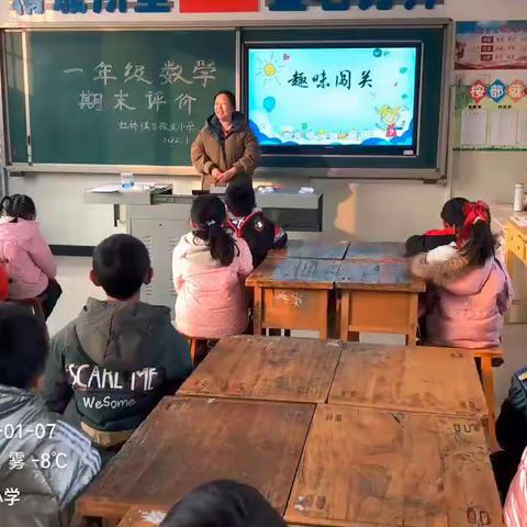 “双减”在线，幸福“乐试”—虹桥镇台张庄小学期末评价进行时