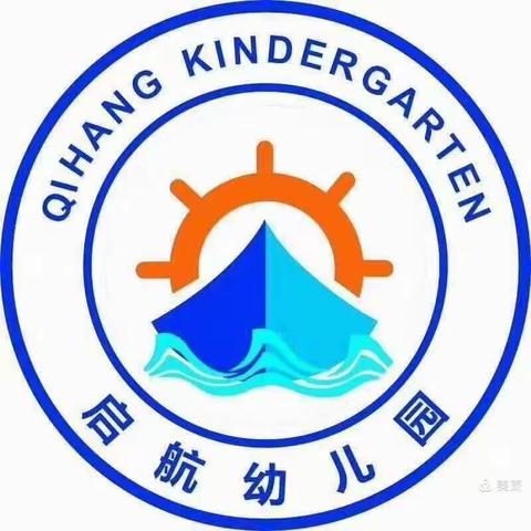 停课不停学，成长不延期——陵水县启航幼儿园线上活动第八期