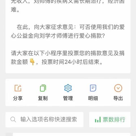 病魔无情  人间有情