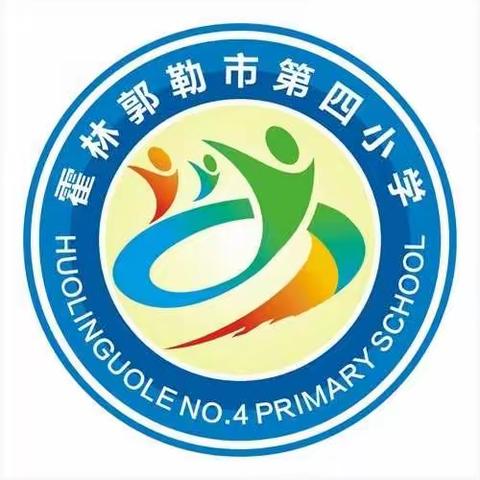 第四小学二年级组“关爱他人”五心教育活动