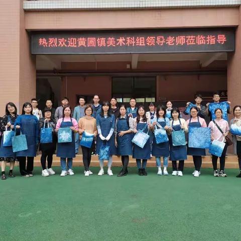 黄圃镇艺术教研活动——《扎染》