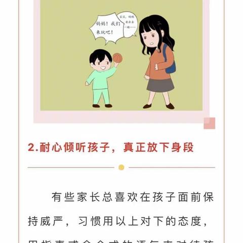 守护童心，呵护心理——雄山街道中心幼儿园心理健康宣传