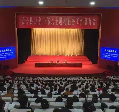 长子县东范、南张店村164组工作动态