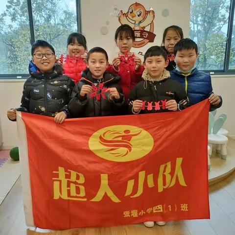 欢乐兔年元宵剪纸活动——张堰小学2019届1班超人小队活动（第44期）
