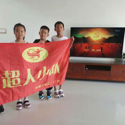 喜迎国庆——张堰小学2019届1班超人小队活动(第34期)
