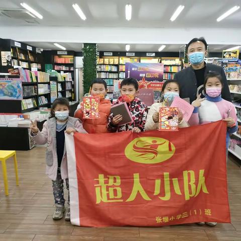 喜迎新春-学说金山话传承金山文化——张堰小学2019届1班超人小队活动（第37期）