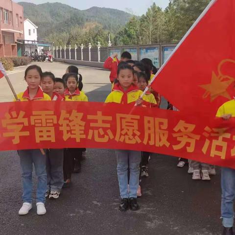 弘扬雷锋精神 培育时代新人——浯口中心小学开展学雷锋活动