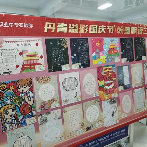 用心摹写硬笔书法 用爱传递国庆寄语