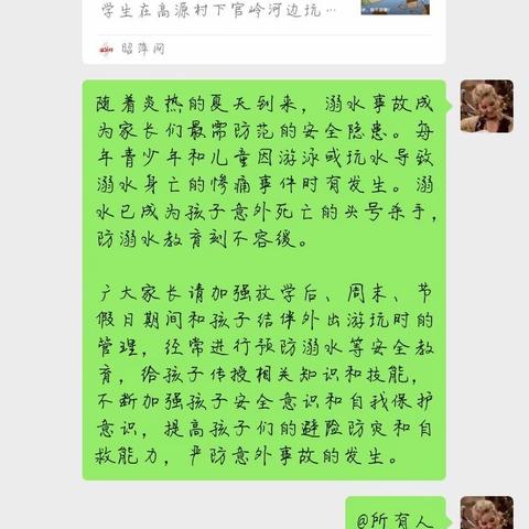 预防溺水，东小一直在行动 ——东源乡中心小学防溺水安全教育主题活动