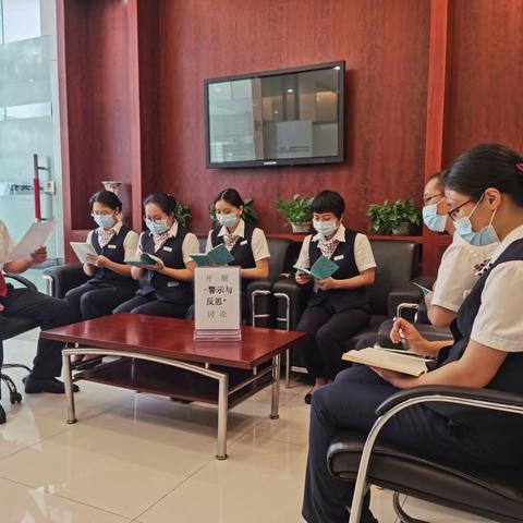 从化旺城支行开展“警示与反思”大讨论活动