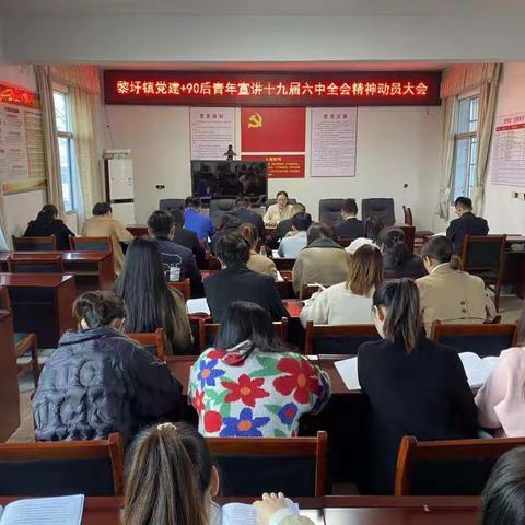 学习宣传贯彻新思想，奏响青春时代最强音——黎圩镇党建+90后青年宣讲团开展送十九届六中全会精神下乡活动