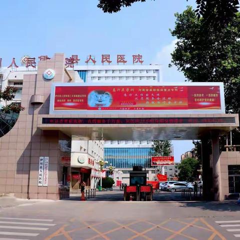 客座教授活动日---走进伊川县人民医院儿科