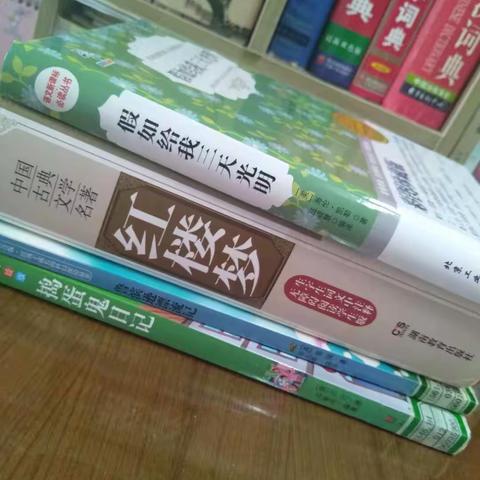 居家学习长本领（二）