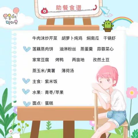 童心幼儿园大班组十月份自助餐活动