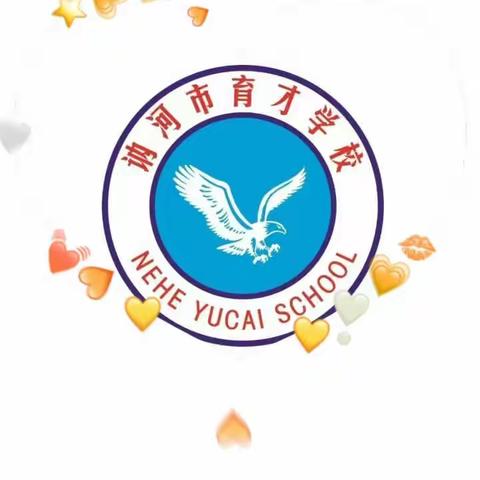 与阅读相约，与快乐相伴——讷河市育才学校暑假阅读活动宣传篇