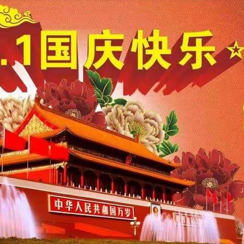 【童心向党 喜迎国庆 献礼二十大】———记徽县东关小学五一班2022年国庆节主题活动