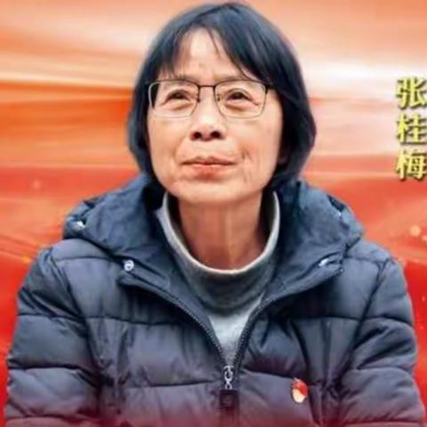 矢志不渝跟党走  无私无我育新人     ——学习张桂梅精神  弘扬高尚师德