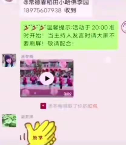 小哈佛大二班善之光，稻米传六一儿童节线上活动剪影