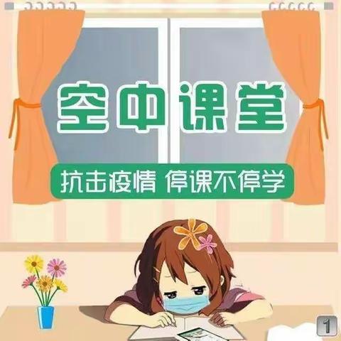 “空课”随想
