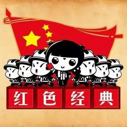 童心系国防     共筑中国梦——尼勒克县第三社区幼儿园 庆“六一”国防教育主题系列活动