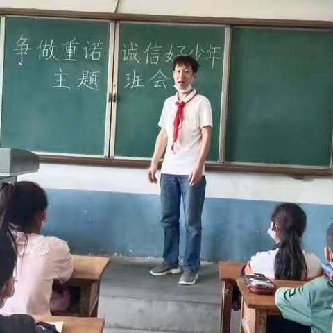 倡树美德健康生活方式  争做重诺诚信好少年——尼山镇西位小学系列活动