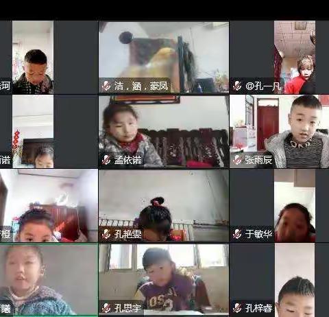 尼山镇西位小学二年级孔祥文线上教育教学工作纪实