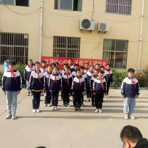 尼山镇西位小学“红领巾心向党  千校万人颂党史”活动