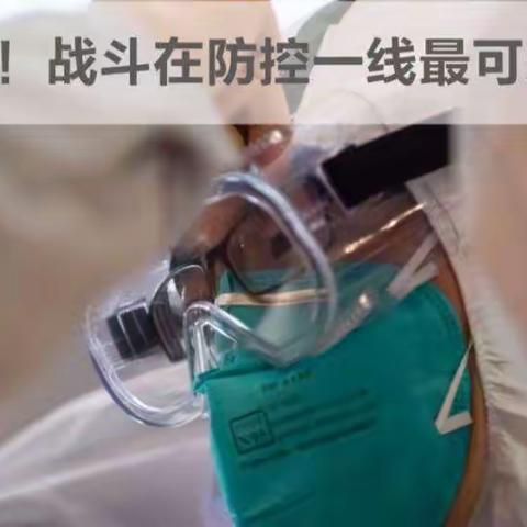 【伏山乡战“疫”进行时（十五）】战“疫”有我，不辱使命（一）