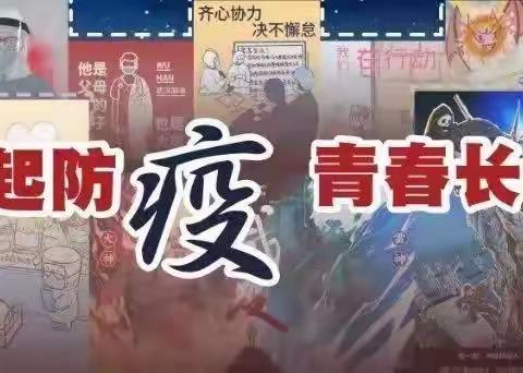 【伏山乡战“疫”进行时（六）】伏山好青年，募捐18万，助力疫情战