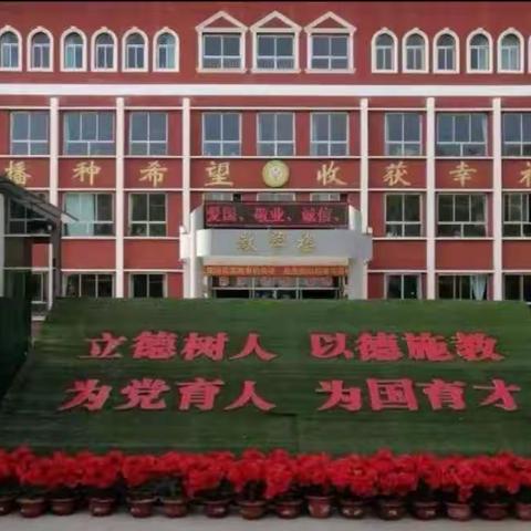 2023年西北示范小学国庆假期致家长一封信