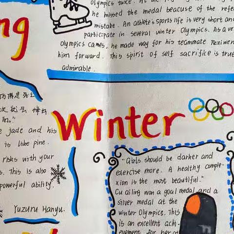 “双减”政策重落实 特色作业展风采                      同和中学2022年寒假作业展示