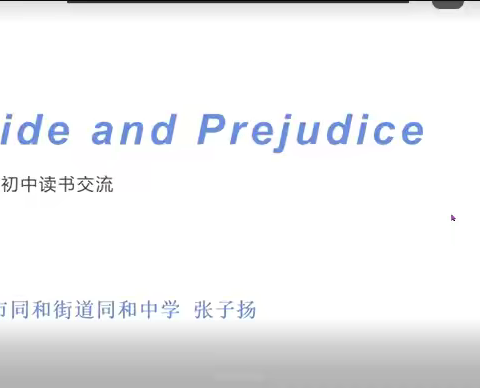 只争朝夕,不负韶华--平度市初中英语“强课提质”公开课活动纪实